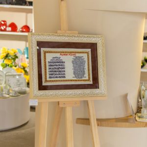 Svarovski Qaşlarla Bəzədilmiş Ayətəl Kürsi – İman və Zərifliyin Birləşməsi